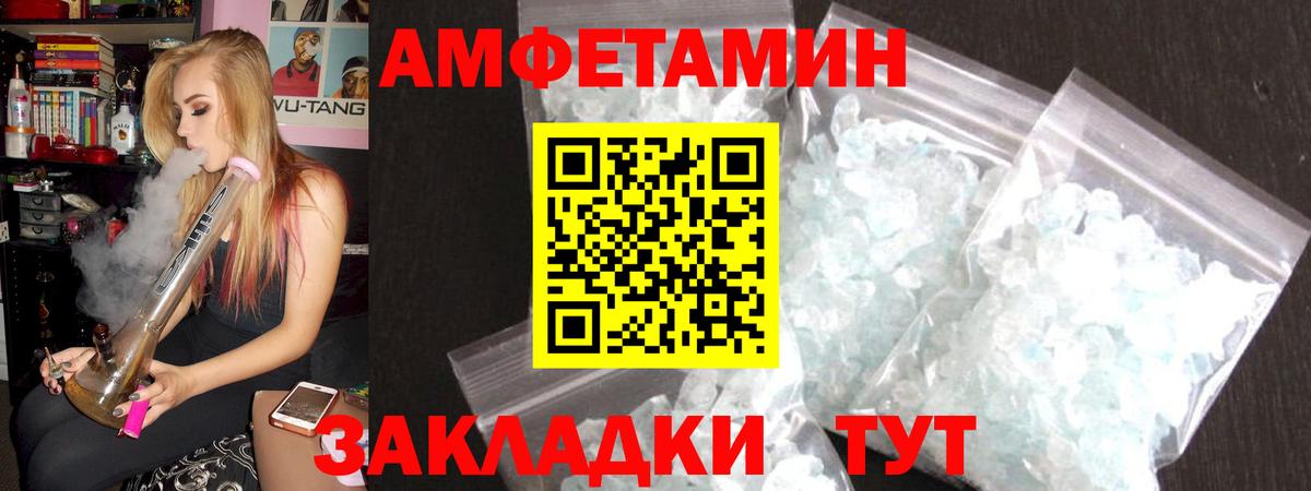 Amphetamine  АМФ Premium  Вход с VPN  Янаул 