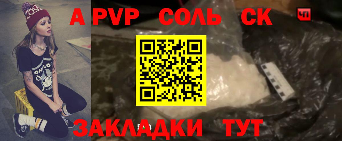 Янаул  Альфа ПВП VHQ  Alfa_PVP кристаллы  Вход с VPN 