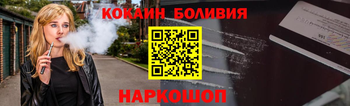 Янаул  Кокаин 97%  Кокаин  Вход с VPN  COCAIN FishScale 