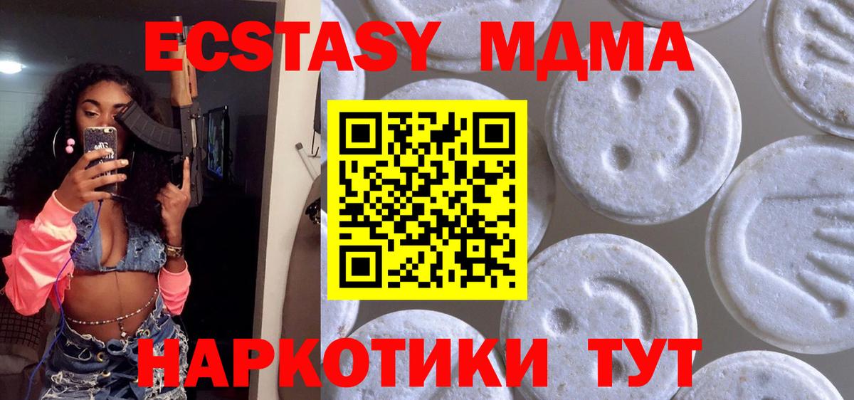 ЭКСТАЗИ 280 MDMA Янаул