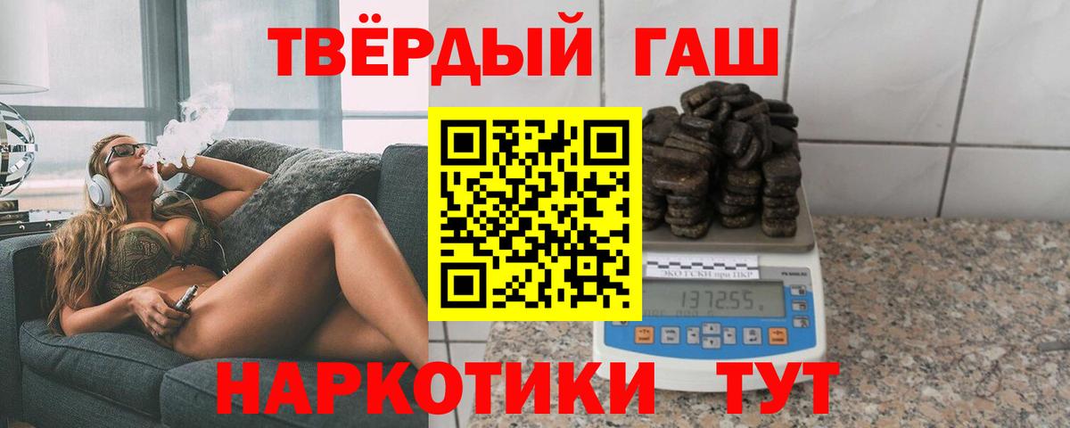ГАШИШ 40% ТГК Янаул
