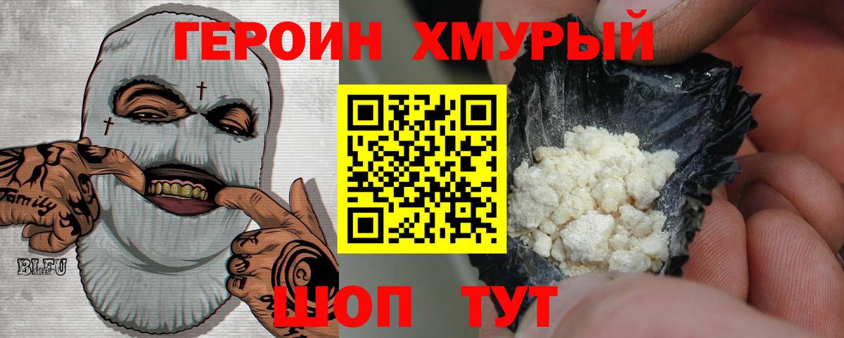 ГЕРОИН  ГЕРОИН афганец  Вход с VPN  Янаул 