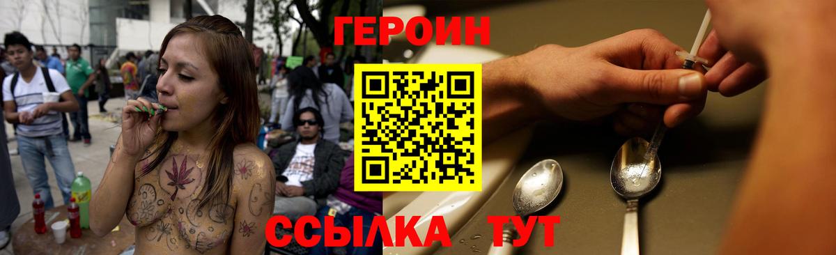 Героин Афган Янаул