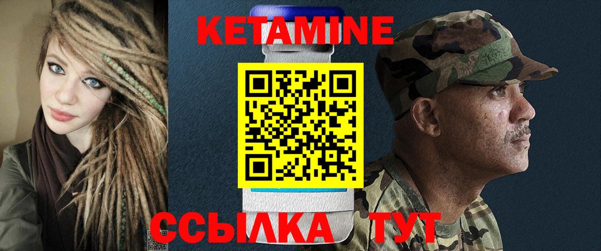 Кетамин VHQ  Вход с VPN  Янаул 