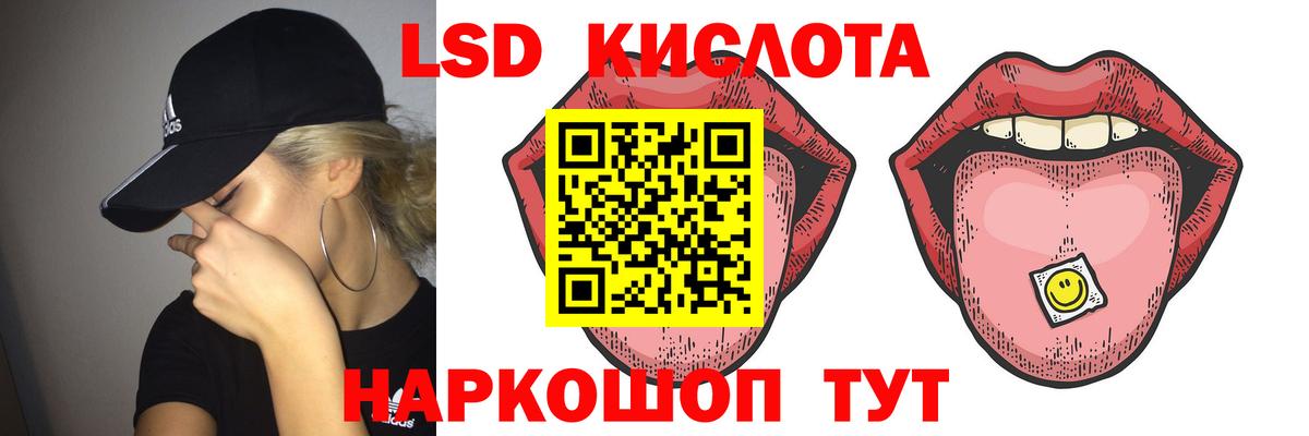 ЛСД экстази  LSD-25 экстази ecstasy  Вход с VPN  Янаул 