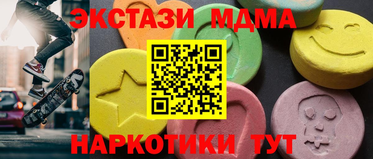 Янаул  МДМА crystal  Вход с VPN  MDMA VHQ 