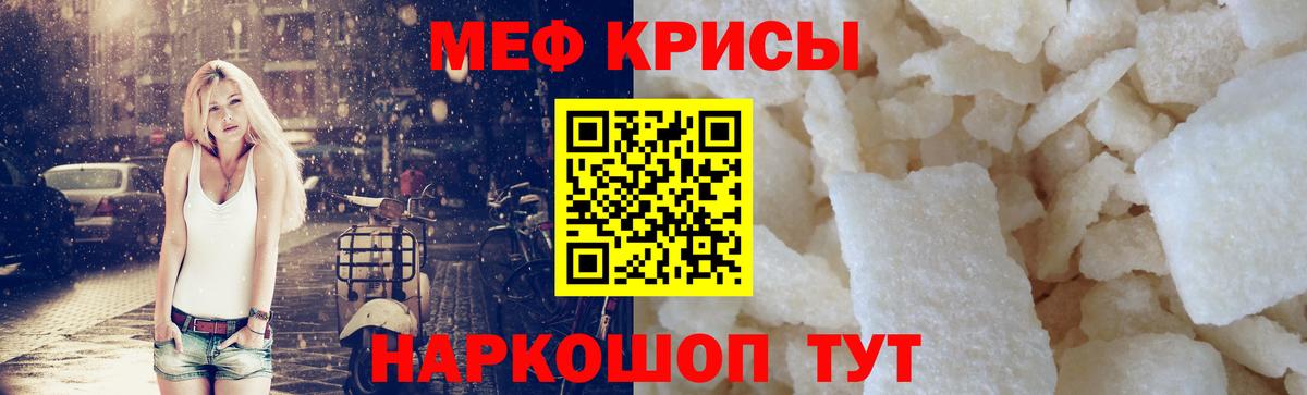 Янаул  Меф мука  МЯУ-МЯУ  МЯУ-МЯУ VHQ  Вход с VPN 