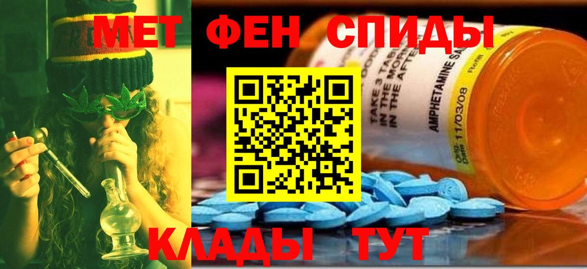 Первитин пудра  Вход с VPN  Янаул 