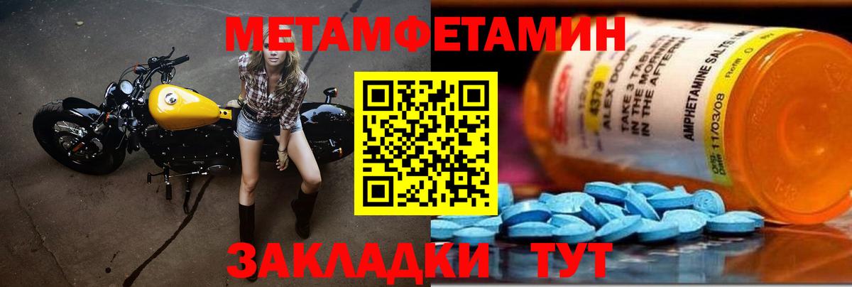 Первитин винт Янаул