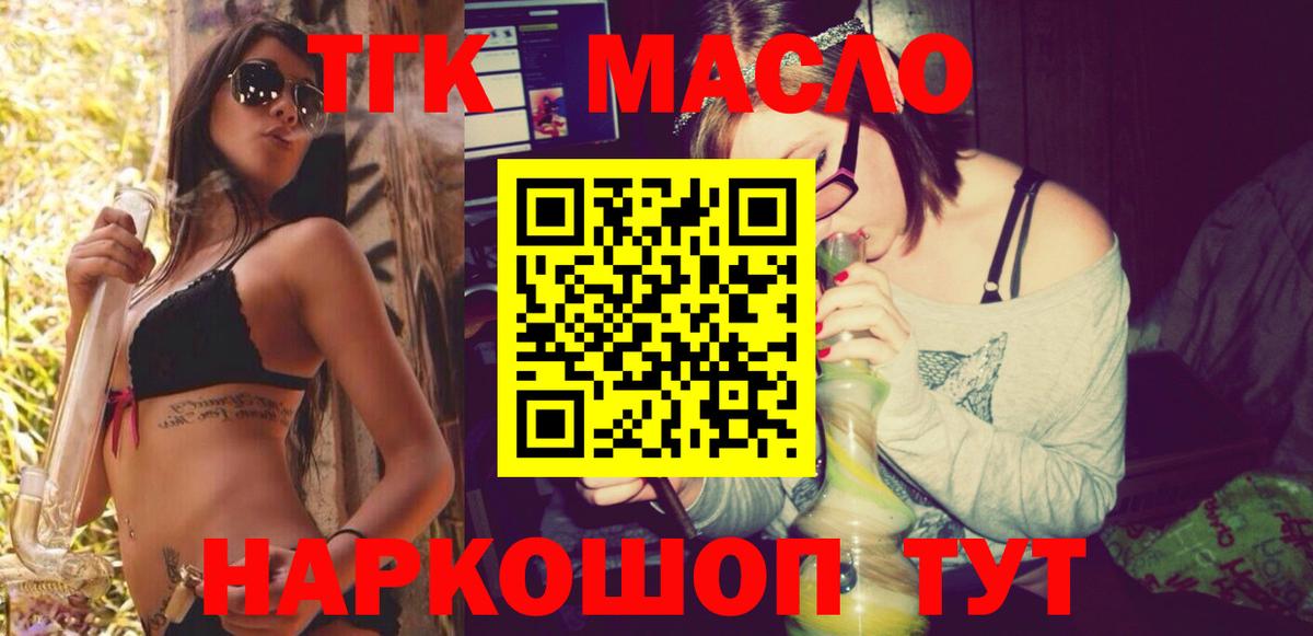 Дистиллят ТГК вейп Янаул