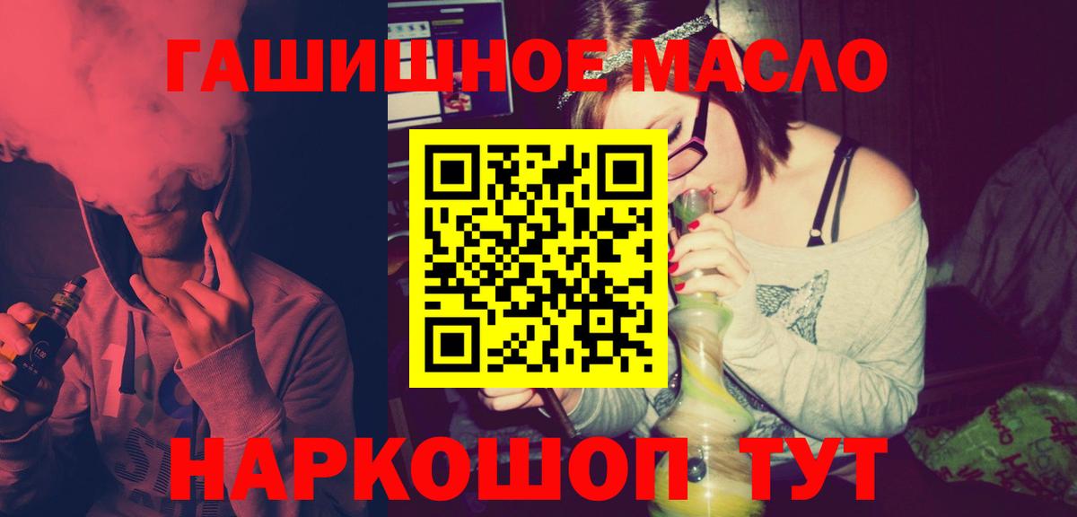 ТГК концентрат  дарнет шоп  Янаул  Вход с VPN  Дистиллят ТГК концентрат 