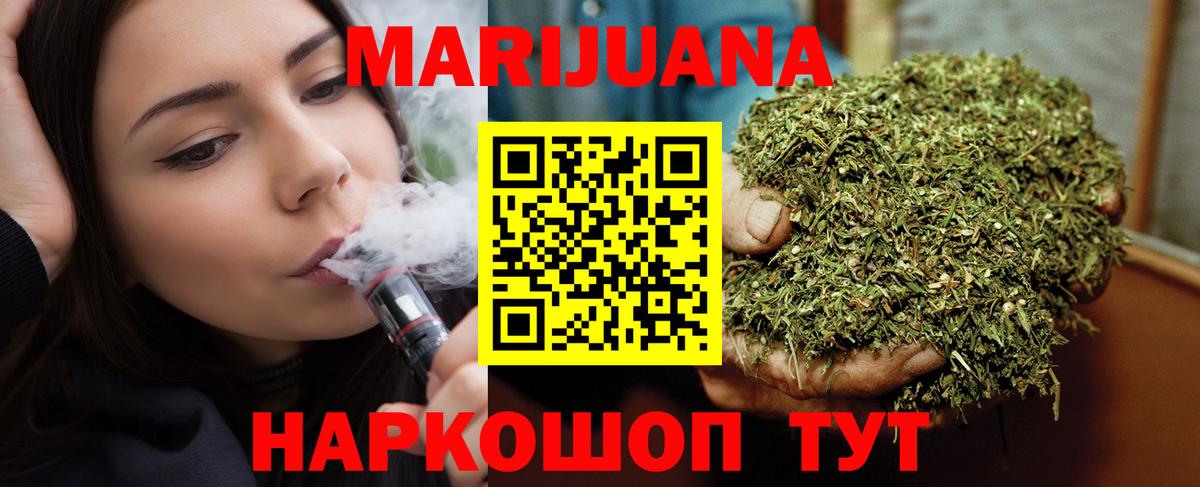 Янаул  МАРИХУАНА VHQ  Бошки Шишки конопля  Бошки Шишки сатива  Вход с VPN  Марихуана THC 21% 